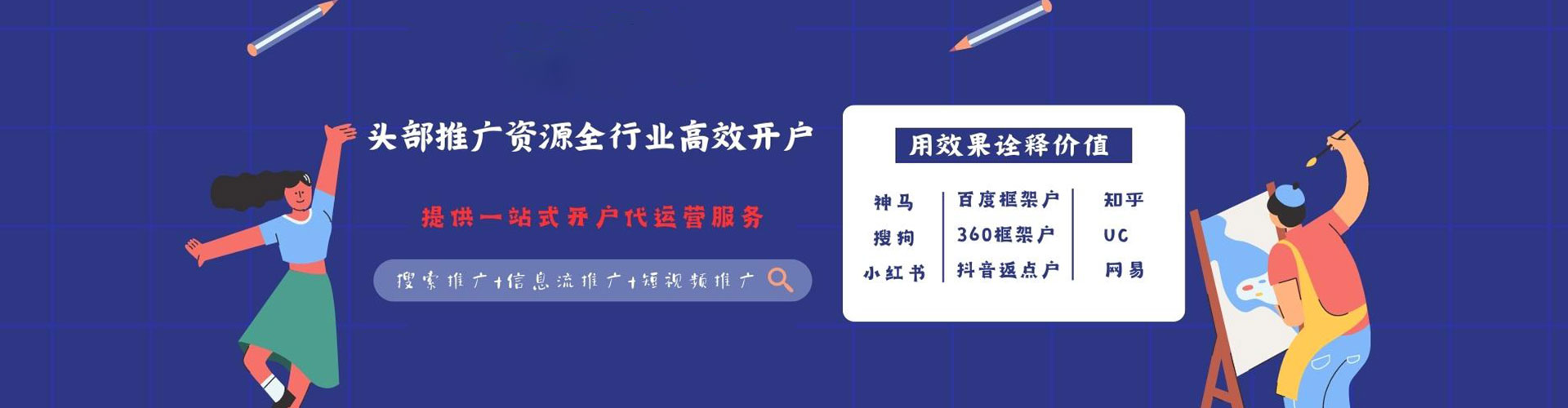 东阿朋友圈信息流